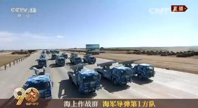 建軍90周年閱兵：聽黨指揮，能打勝仗，作風優良