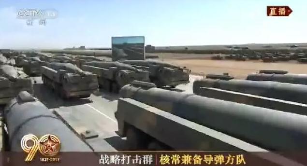 建軍90周年閱兵：聽黨指揮，能打勝仗，作風優良