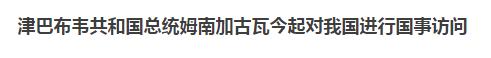 莫迪來華！非正式會晤了解一下？
