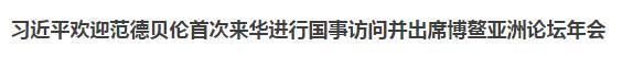 莫迪來華！非正式會晤了解一下？