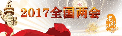 【老外談】中國兩會推動政策制定也為世界發展指明方向