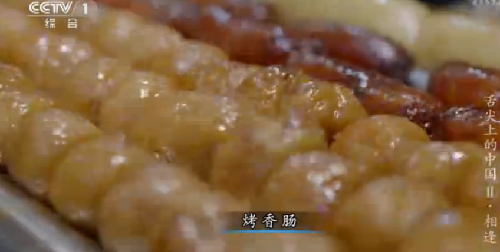 “舌尖上的中國2”美食英文說法搶鮮看之五(組圖)