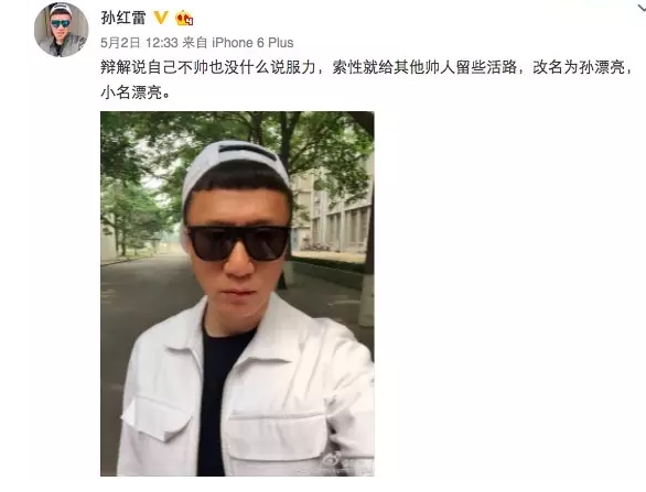 跟“顏王”孫紅雷學(xué)英語(yǔ)：一言不合就“搶”你！