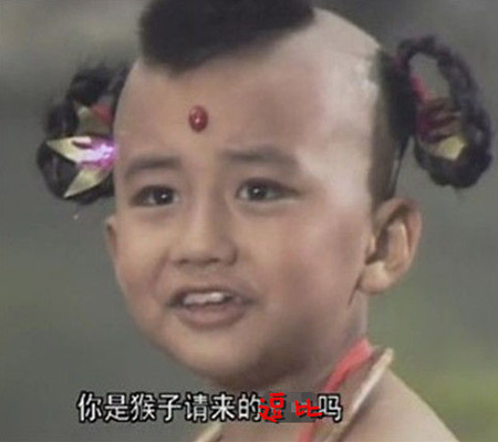 “逗比”都是萌萌噠！