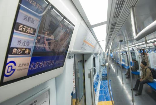 北京地鐵14號(hào)線將啟用“A型寬體列車(chē)”