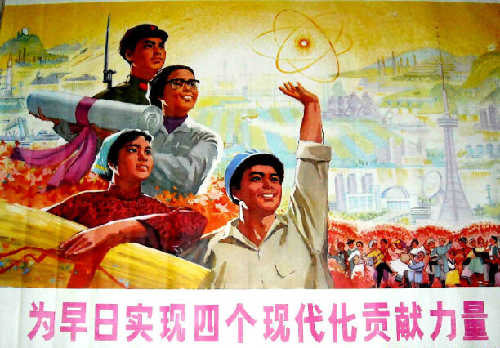 帶數字的政治術語怎么譯？