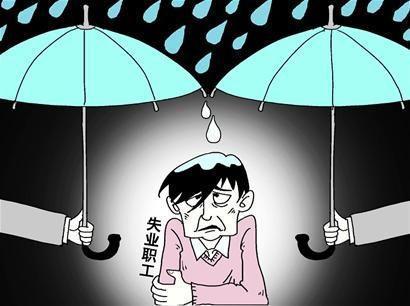 中國將迎“第二輪下崗潮”？