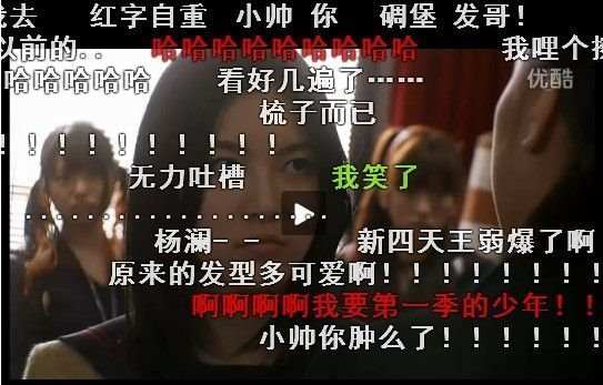 你愛看“彈幕”視頻嗎?