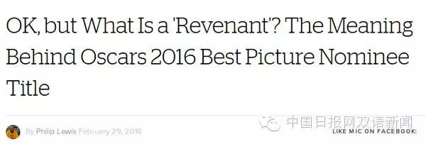 The Revenant到底啥意思?