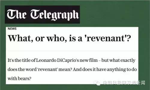 The Revenant到底啥意思?