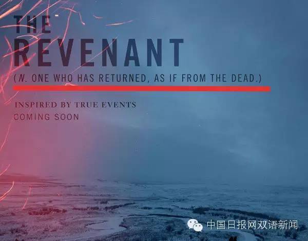 The Revenant到底啥意思?