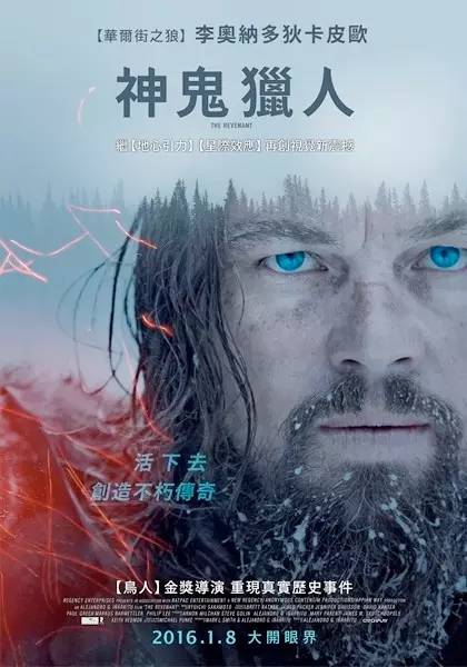The Revenant到底啥意思?