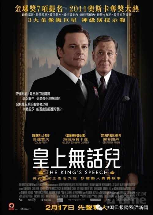 The Revenant到底啥意思?