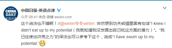 “洪荒之力”火了，英語怎么說？