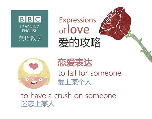 七夕節“愛意濃濃” 你會用英語浪漫表白嗎？