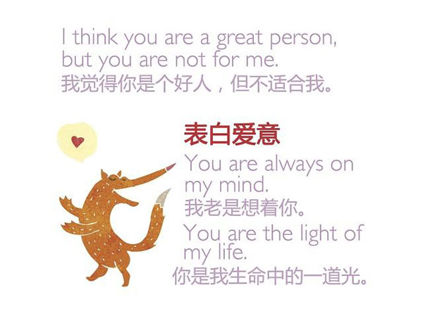 七夕節“愛意濃濃” 你會用英語浪漫表白嗎？