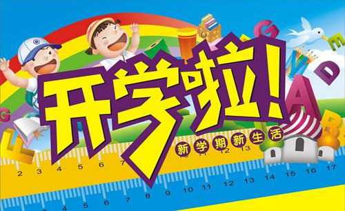 Tip Talk: 開(kāi)學(xué)啦！你準(zhǔn)備好了嗎？