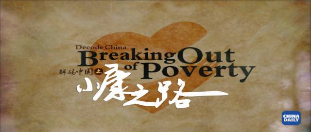 你的烤馕、野蜂蜜和土雞蛋到了。看沙漠小村如何玩轉(zhuǎn)電商丨解碼中國