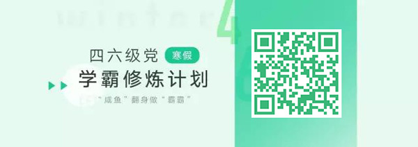 8個(gè)六級(jí)常考語(yǔ)法重點(diǎn)(三)