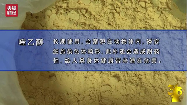 3.15晚會(huì)又曝黑心商家 那個(gè)“網(wǎng)紅”麥片快別吃了