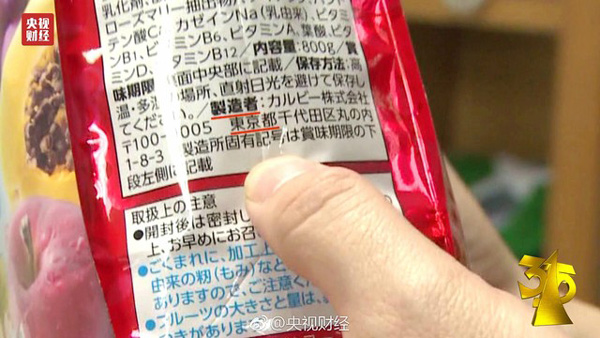 3.15晚會(huì)又曝黑心商家 那個(gè)“網(wǎng)紅”麥片快別吃了
