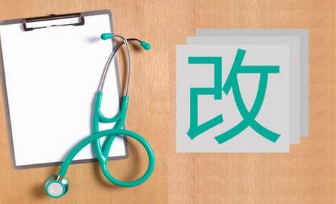 雙語(yǔ)解讀北京醫(yī)改新政：“醫(yī)事服務(wù)費(fèi)”英語(yǔ)咋說(shuō)？