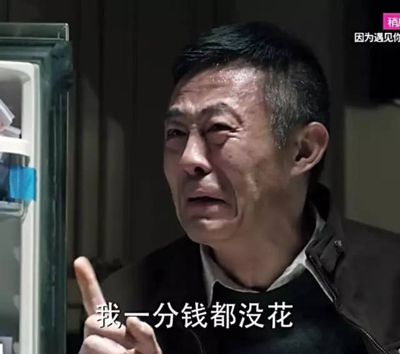 看《人民的名義》學英語:這些反腐話題用英文怎么說?