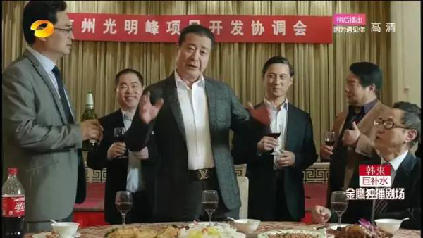 看《人民的名義》學英語:這些反腐話題用英文怎么說?