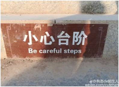 “小心地滑倒”？雷人翻譯終于有人管了，國家給出公共場所英譯標準答案！