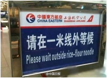 “小心地滑倒”？雷人翻譯終于有人管了，國家給出公共場所英譯標準答案！