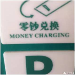 “小心地滑倒”？雷人翻譯終于有人管了，國家給出公共場所英譯標準答案！