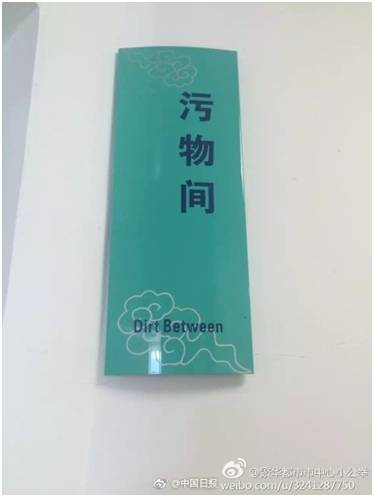 “小心地滑倒”？雷人翻譯終于有人管了，國家給出公共場所英譯標準答案！