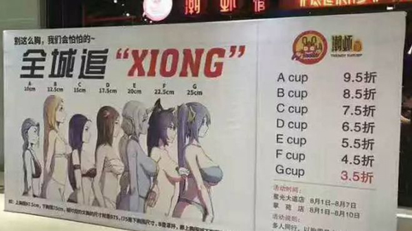 吃飯先看胸！餐廳按顧客胸圍打折，是創意還是歧視？