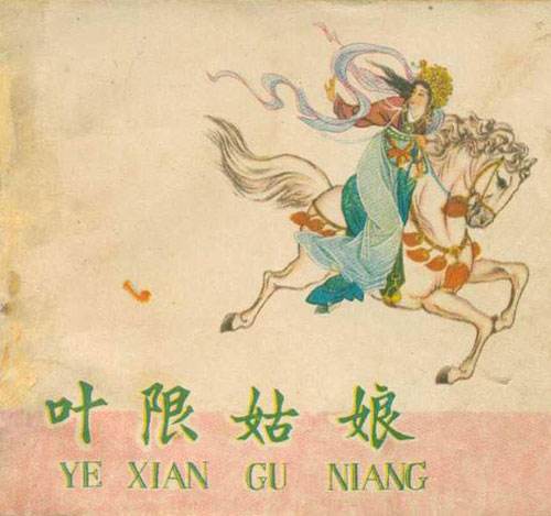 原來(lái)，每個(gè)國(guó)家都有一個(gè)“灰姑娘”的故事