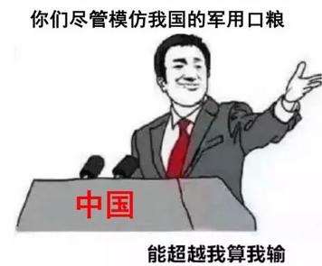 揭秘各國兵哥哥的野戰口糧！看到韓國的，忍不住笑出了聲…