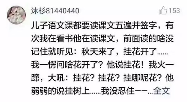 陪娃寫作業被逼瘋？教你十個正確的“陪寫姿勢”