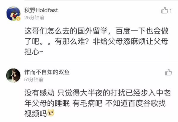 “番茄炒蛋”戳中留學黨的心！漂泊在外想家了是怎樣一種體驗？
