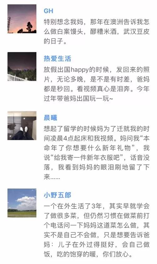 “番茄炒蛋”戳中留學黨的心！漂泊在外想家了是怎樣一種體驗？