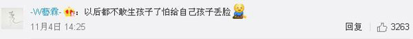 沒有博士文憑、高管履歷，你也想競選小學“家委會”？