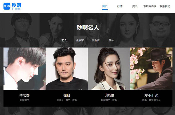 名人的時間能像股票一樣交易？時間交易平臺合規(guī)性存疑