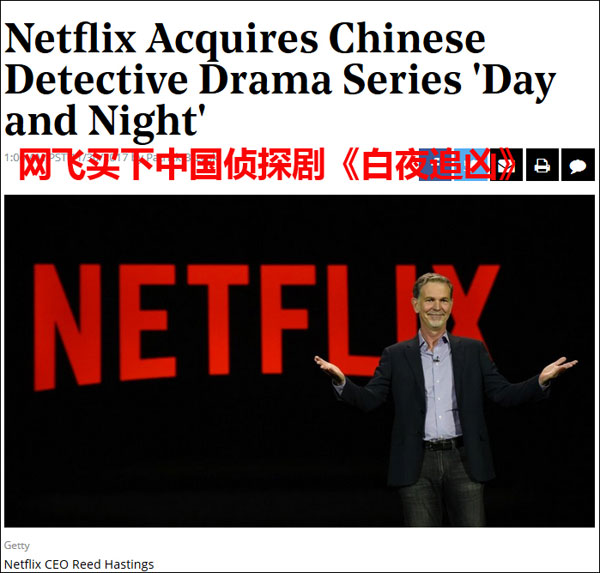 網飛公司購入《白夜追兇》海外發行權 外國網友也可以追劇啦