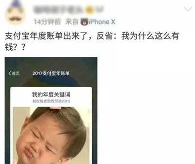 支付寶年度賬單挖了個大坑，你也不慎掉進去了嗎？