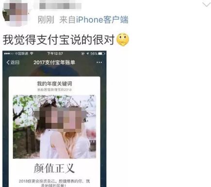 支付寶年度賬單挖了個大坑，你也不慎掉進去了嗎？