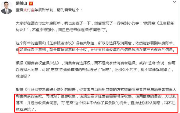 支付寶年度賬單挖了個大坑，你也不慎掉進去了嗎？