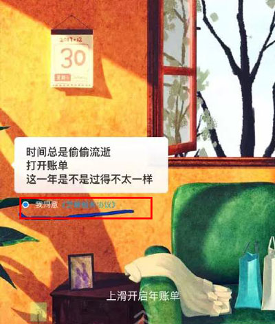支付寶年度賬單挖了個大坑，你也不慎掉進去了嗎？