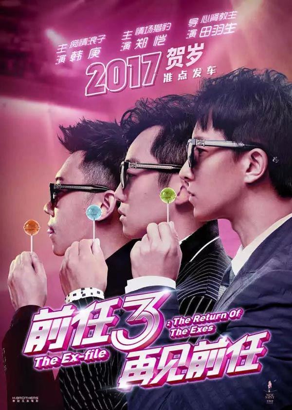 《前任3》票房火爆！最扎心的10句臺(tái)詞（中英對(duì)照）