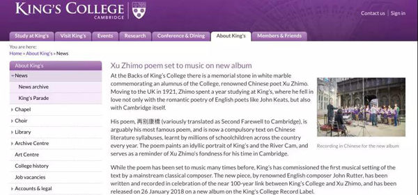 五百年來首次！劍橋大學國王學院合唱團發布中文歌曲，這兩首歌是……