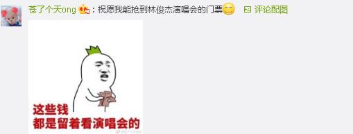 又想騙我去追星！研究表明經常看演唱會可延年益壽
