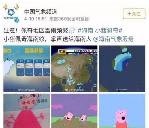“小豬佩奇身上紋，掌聲送給社會(huì)人”這只粉紅豬憑啥火了？