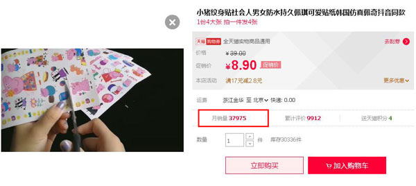 “小豬佩奇身上紋，掌聲送給社會(huì)人”這只粉紅豬憑啥火了？